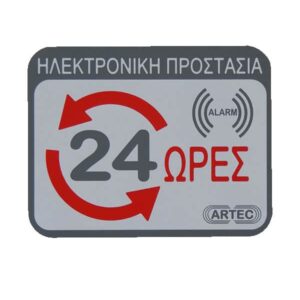 ΑΥΤΟΚΟΛΛΗΤΟ 24 ΩΡΕΣ ΜΙΚΡΟ